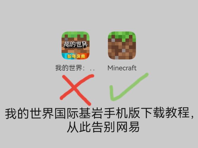 我的世界1.17基岩版下载手机版安装图标