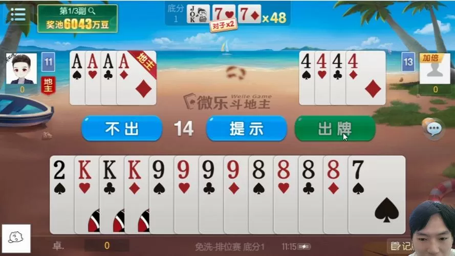 微乐斗地主破解版下载