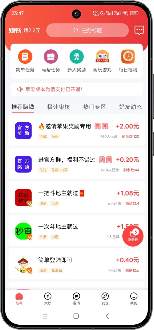 咔咔赚app安卓正式版