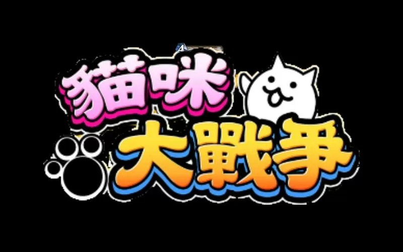 喵喵大作战正版下载图标