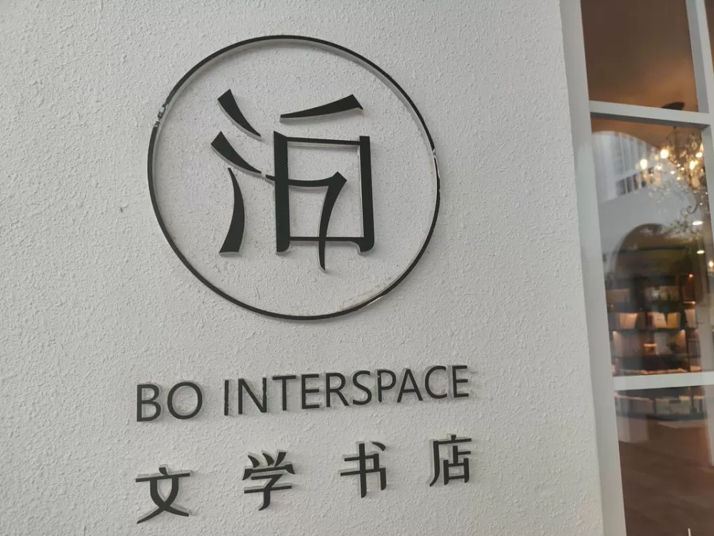 逸梦书阁