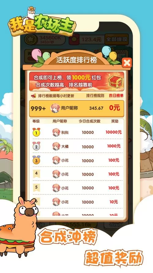 我是农场主app安卓最新版