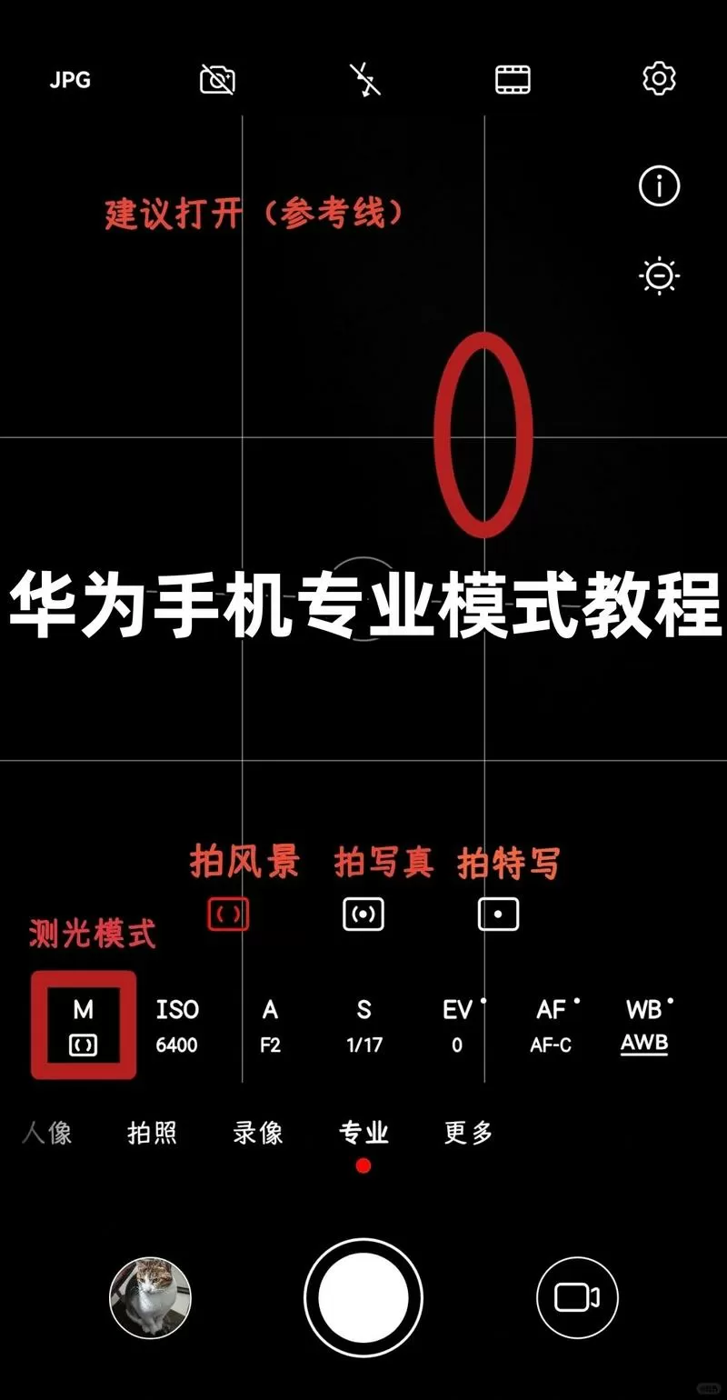 华为手机测量怎么用图标