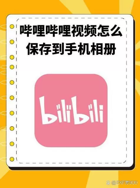 bilibili如何有日语字幕图标
