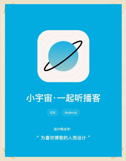 小宇宙2024最新版本安装纯净版下载图标