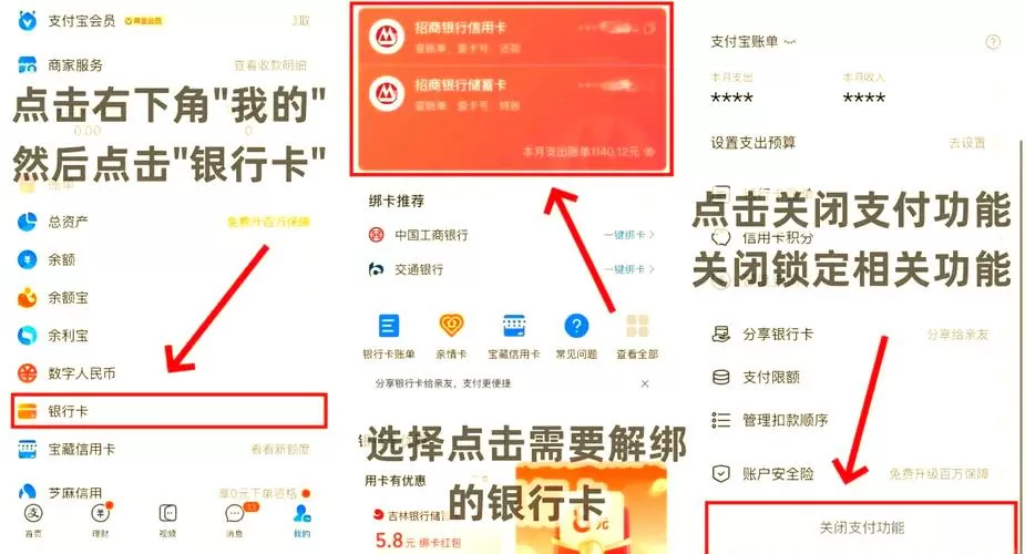银行卡绑定的自动扣款怎么解除
