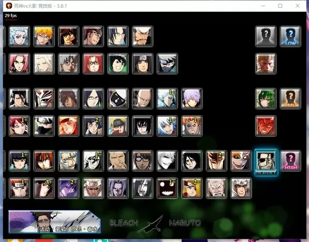 死神vs火影3.8.4手机版bli