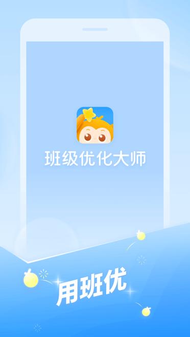 W优化大师图标