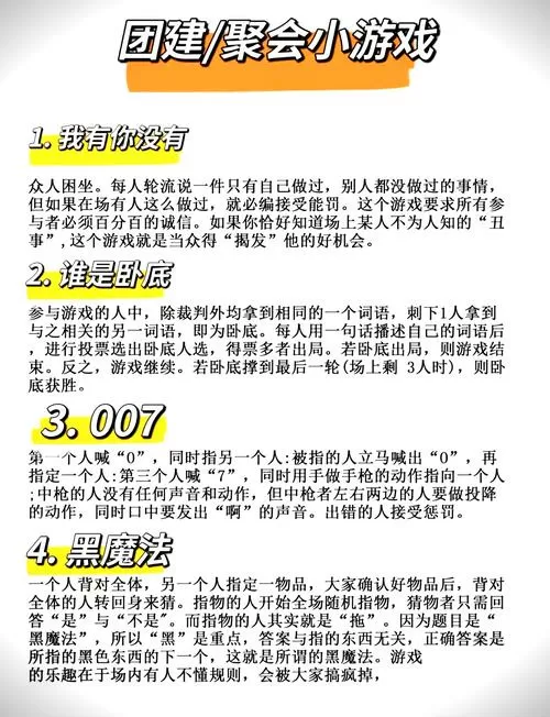 谁是卧底