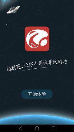 酷酷跑app官方免费