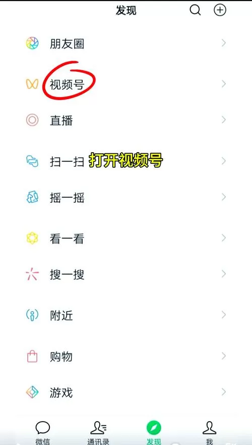 微信的视频怎么保存到相册图标