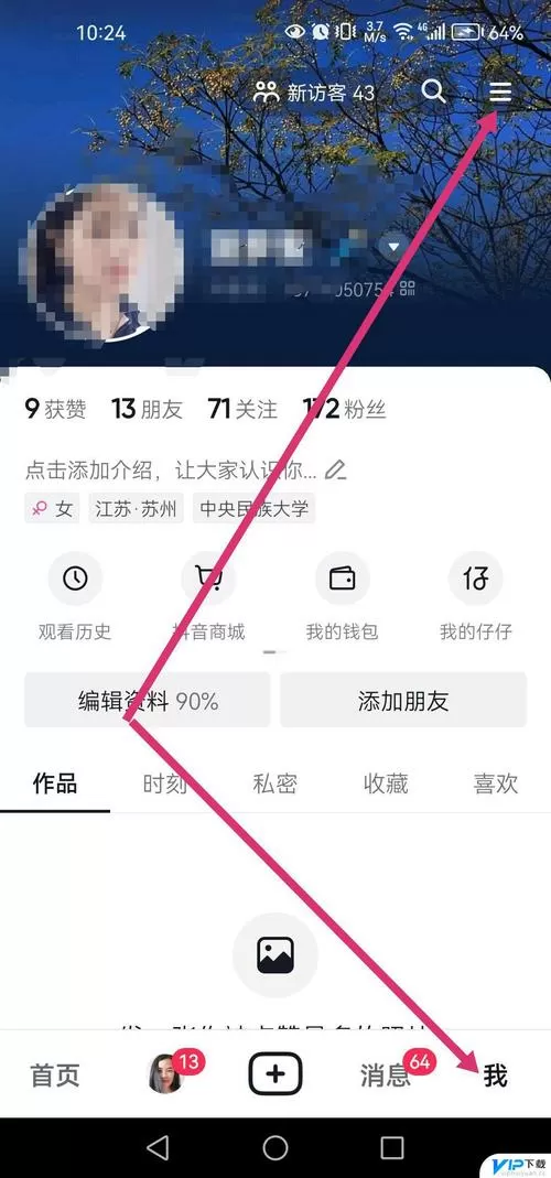 快手怎么看收货地址图标