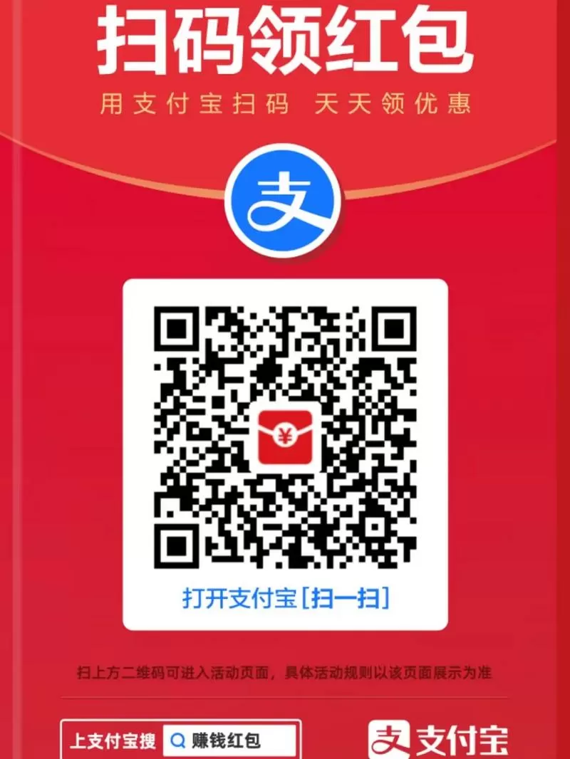 怎么邀请好友下载支付宝得红包无广告版