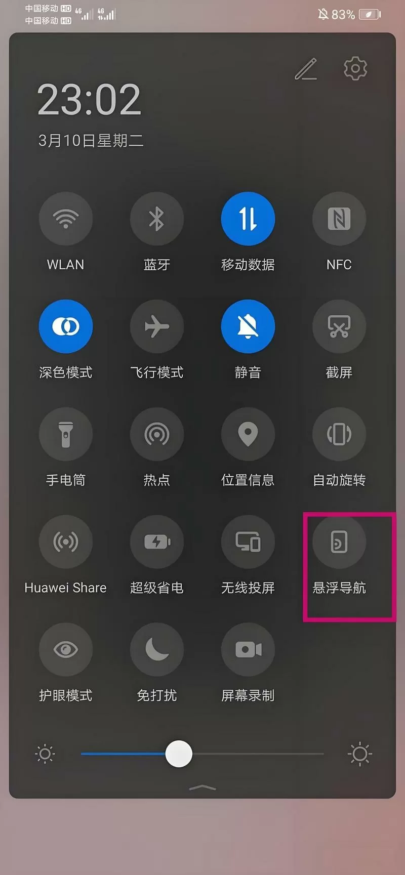 华为p10悬浮窗口怎么设置