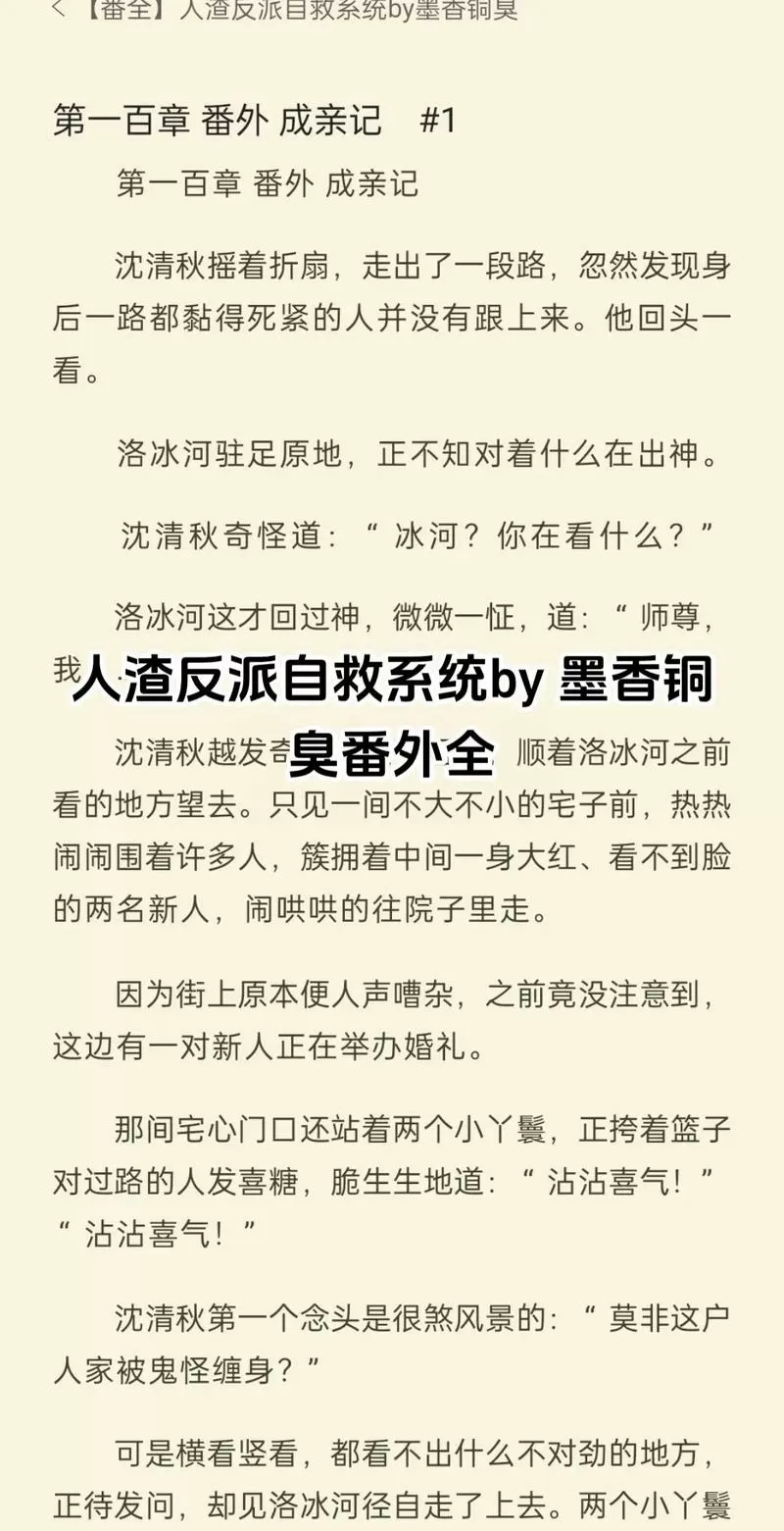 墨香小说