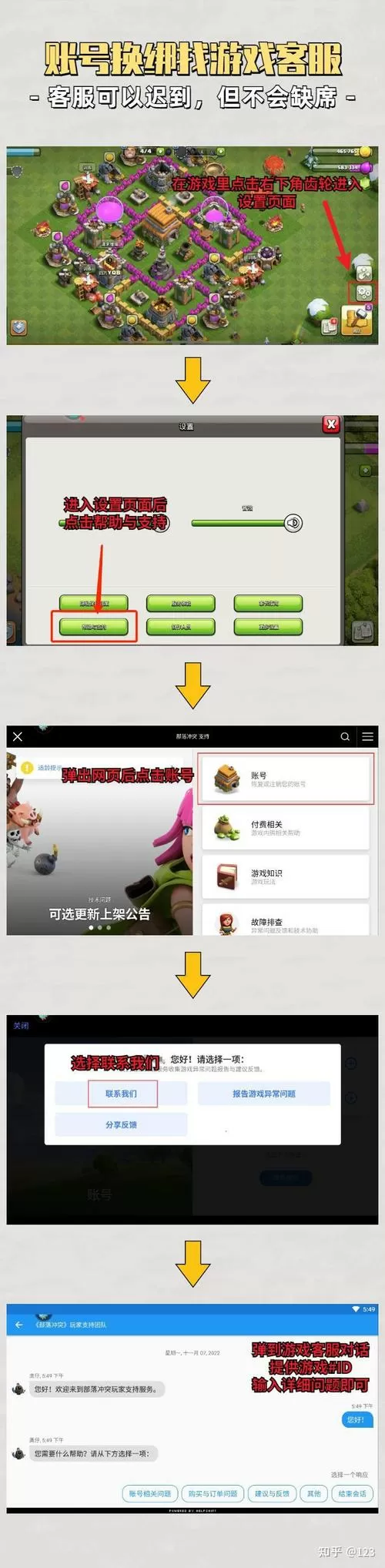 部落冲突绑定手机号能被上一任换绑图标