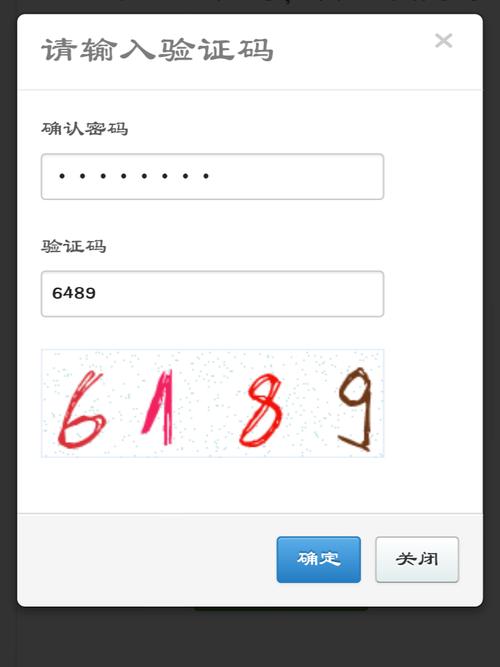 万能验证码4个数字图标