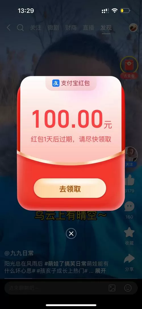 省钱世界游戏app红包版