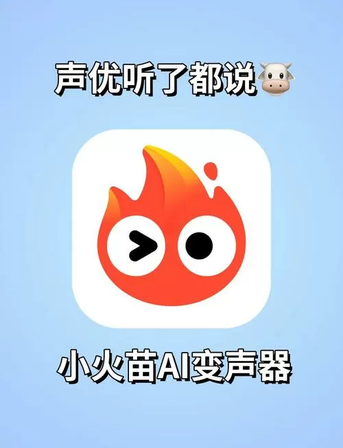 直接说话变声器免费版图标