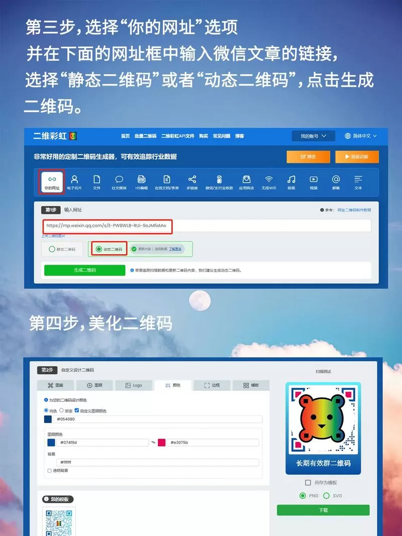 如何生成公众号二维码图标