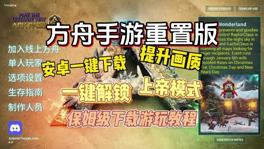 方舟手游修改器在哪下载图标