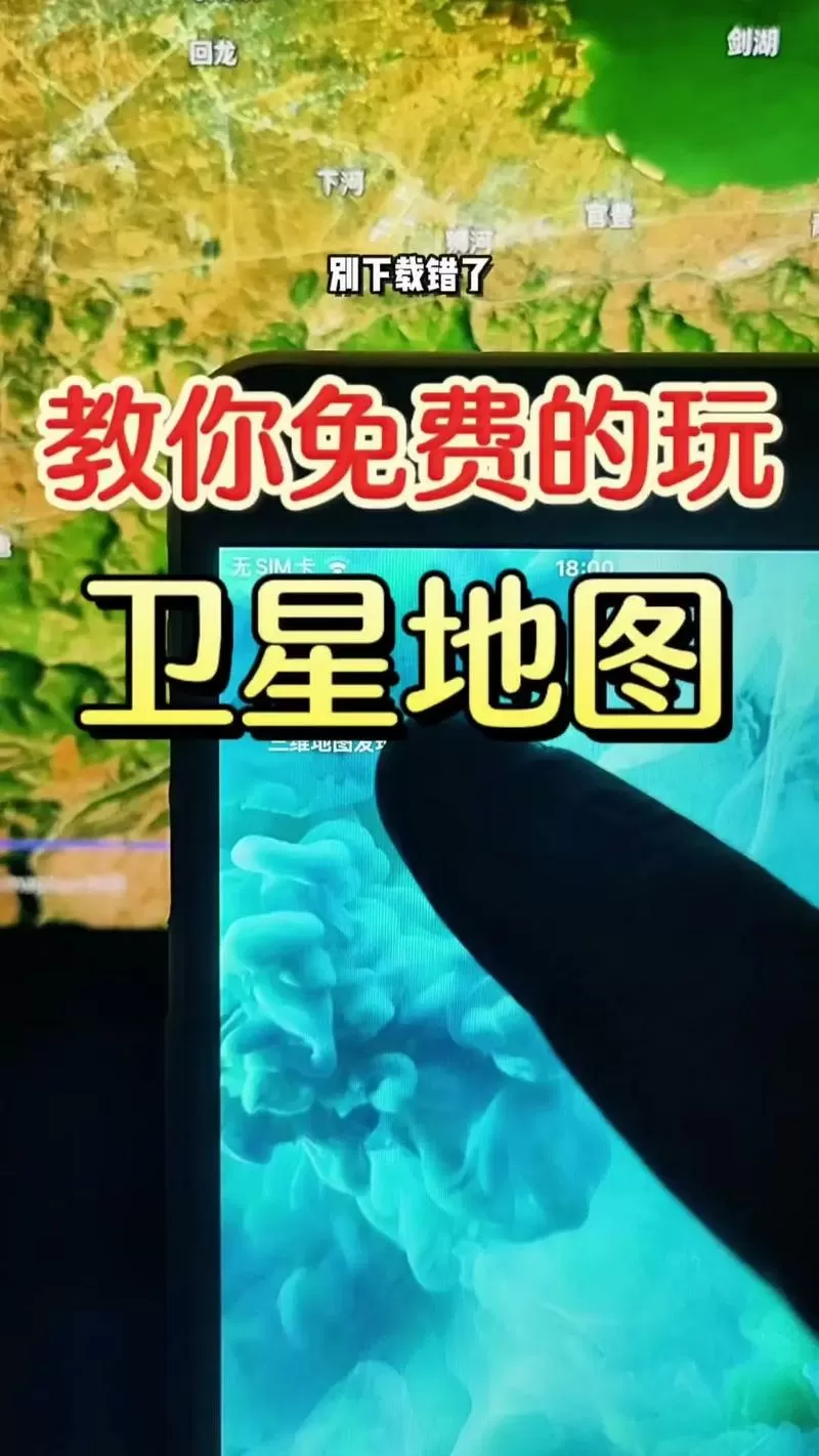 91卫星地图如何导入坐标图标