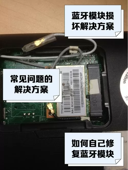 台式电脑加装蓝牙模块图标