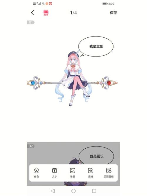 触漫5.40.1版本下载链接