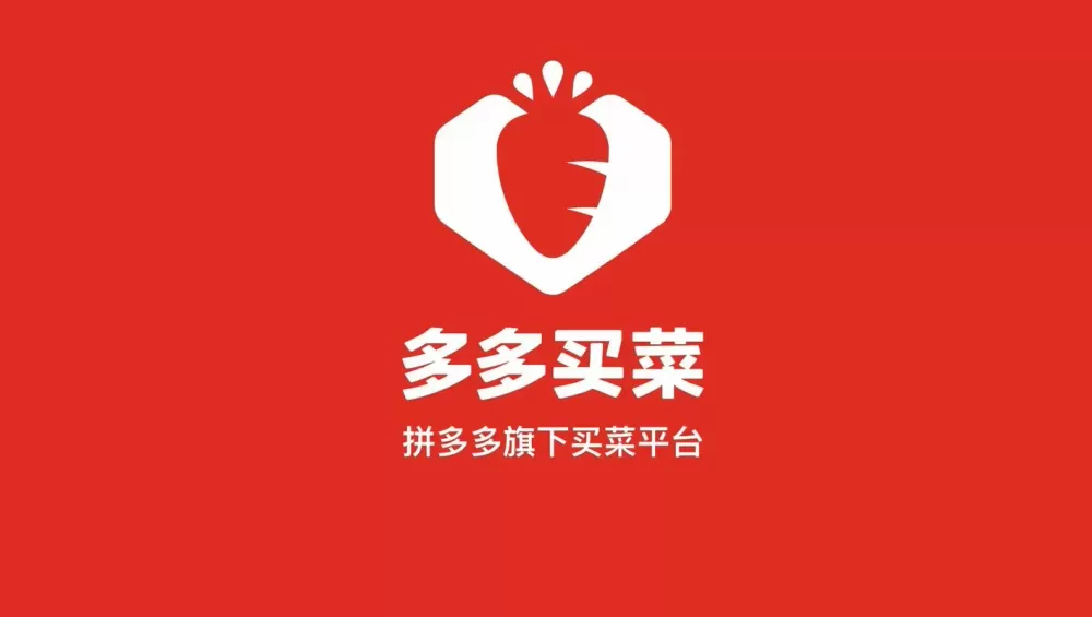 下载拼多多买菜并安装图标