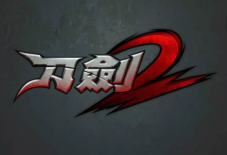 古剑封魔录ol红色装备