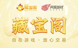 渠道服藏宝阁图标