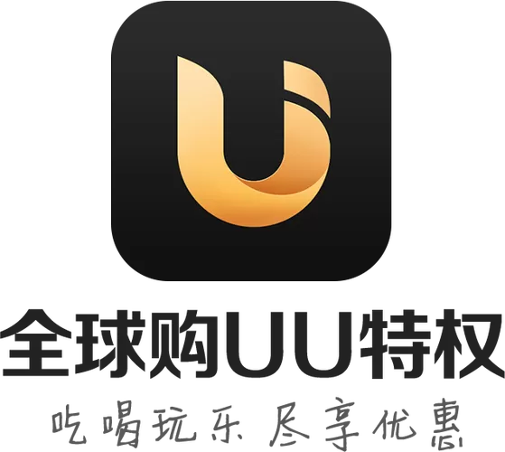 uu加速器vip共享账号
