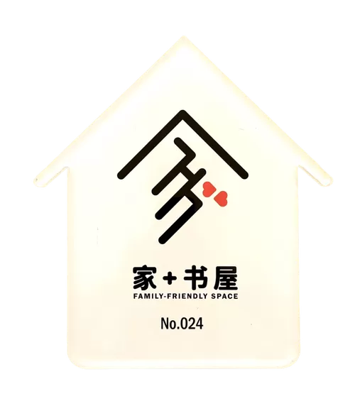 白马书屋(御宅屋)
