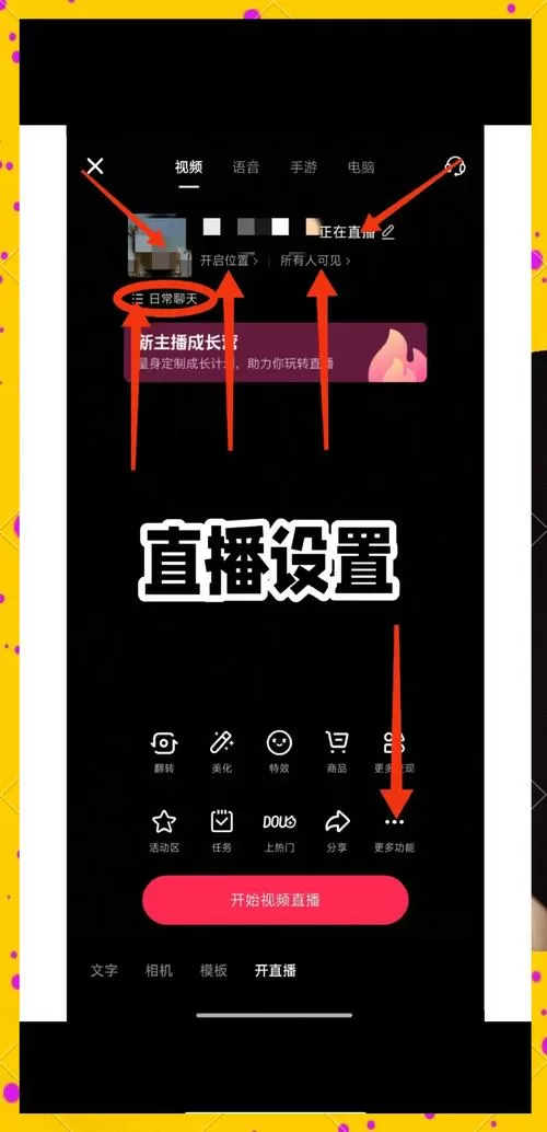怎么用另一部手机看自己直播图标