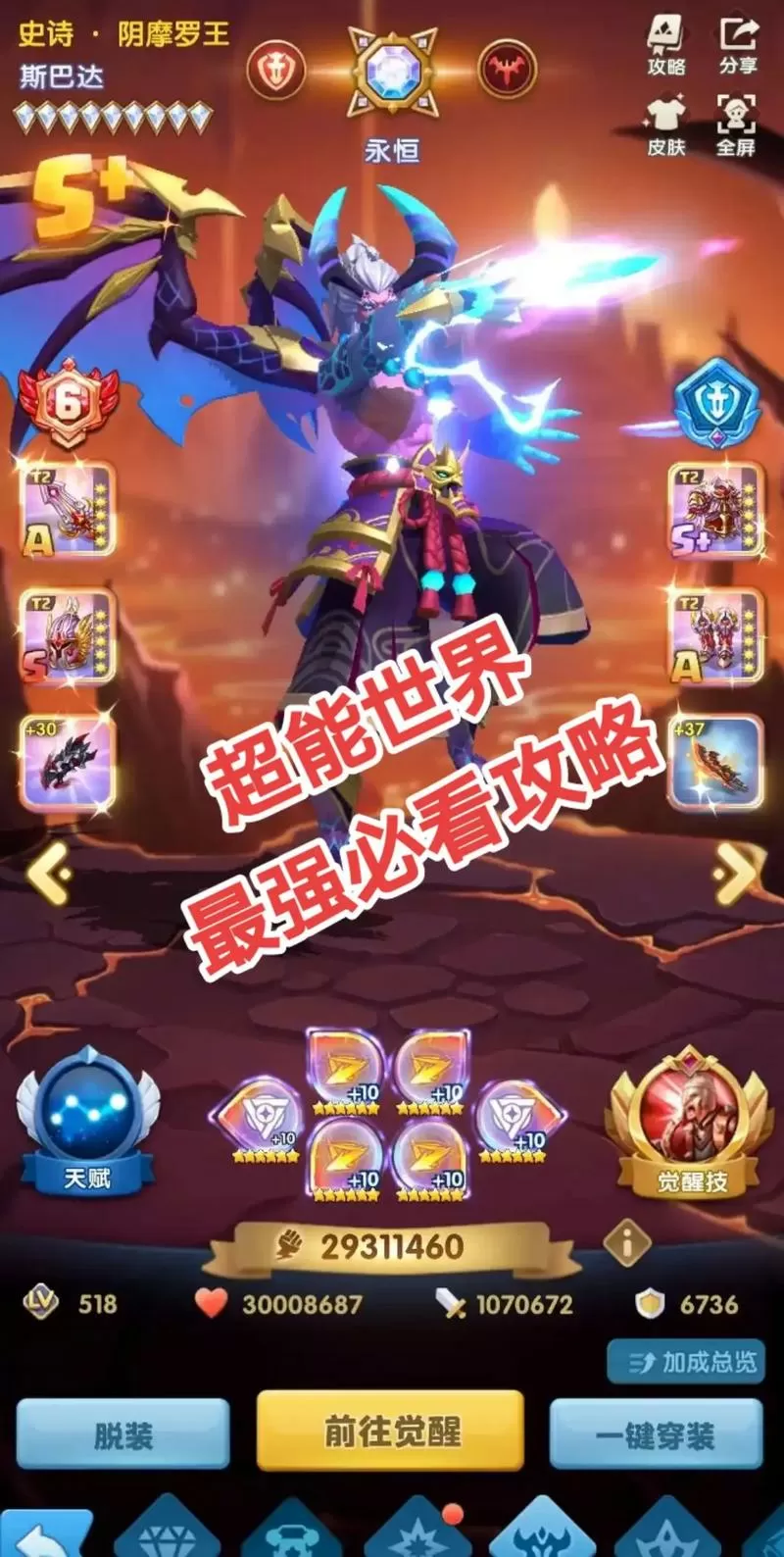 超能世界(单机版)无需联网手机版2023图标