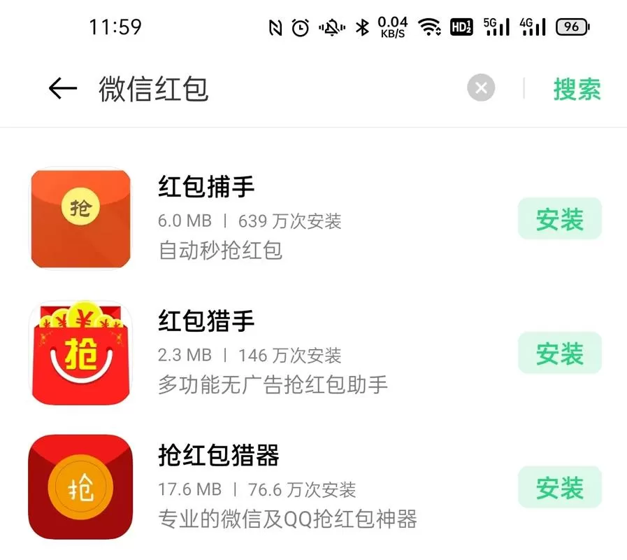 企业微信抢红包不封号吗图标