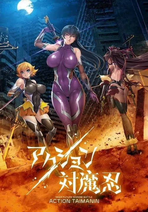 Action对魔忍修改器图标