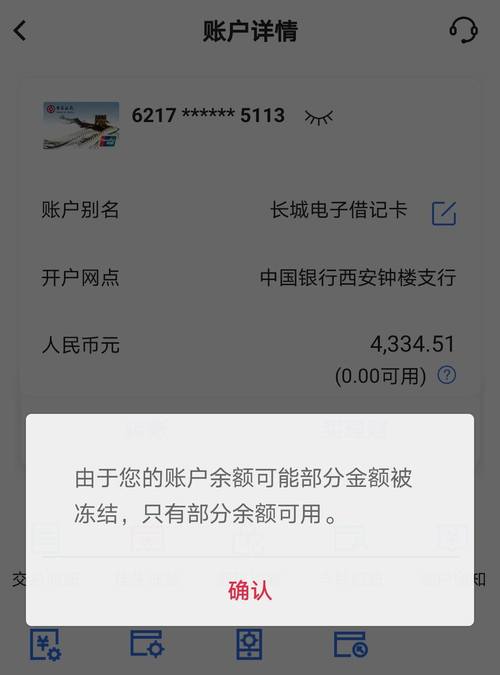 网贷逾期会冻结我所有的银行卡吗图标