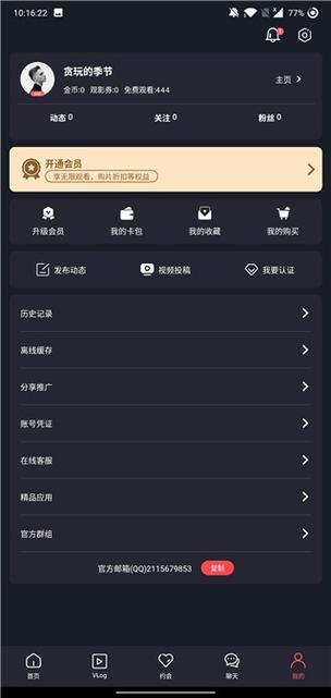 糖心vlog官方网站入口下载苹果