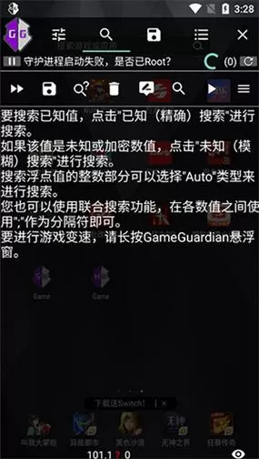 弹壳特攻队gg修改器修改钻石提速版