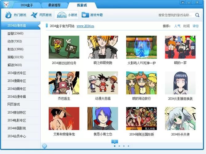 2034盒子为什么没法用了