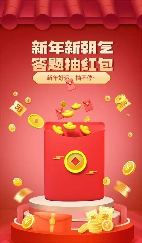 答题赢现金图标