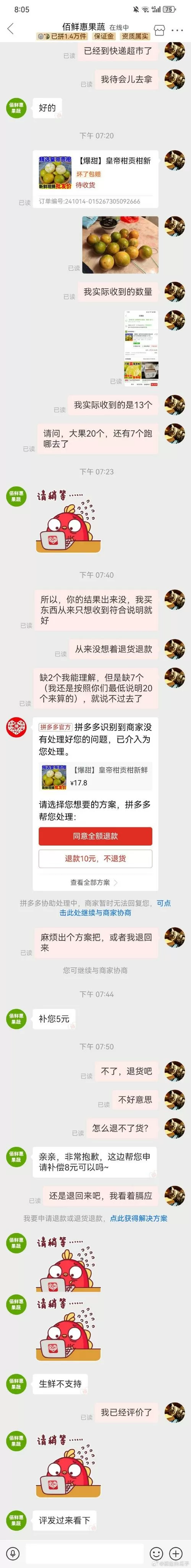 橘子助手红包脚本
