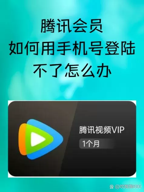 微视签到领腾讯会员用不了图标