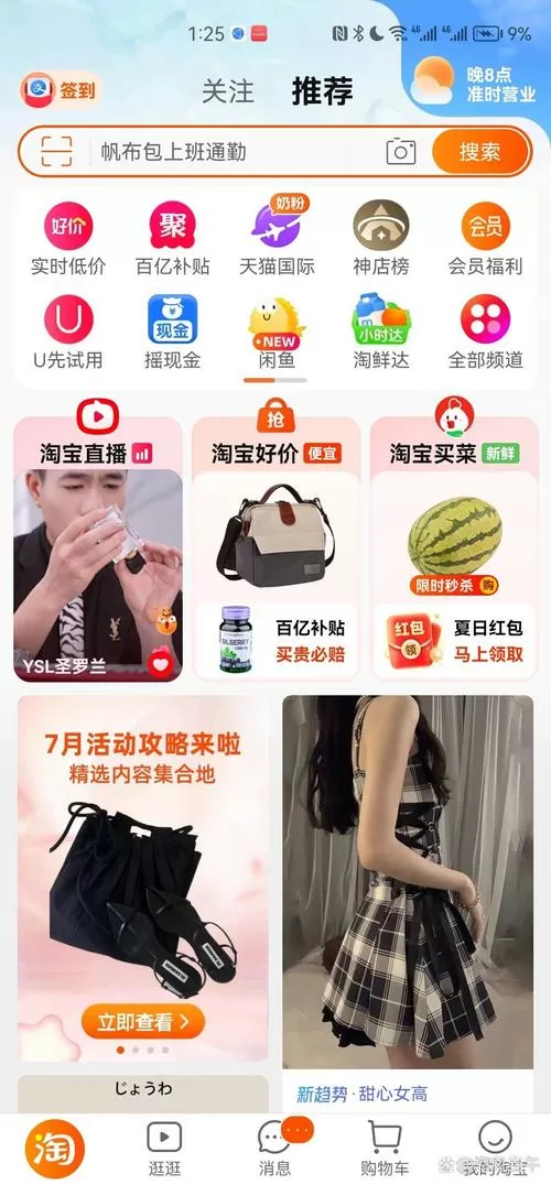 淘宝手机助手官方