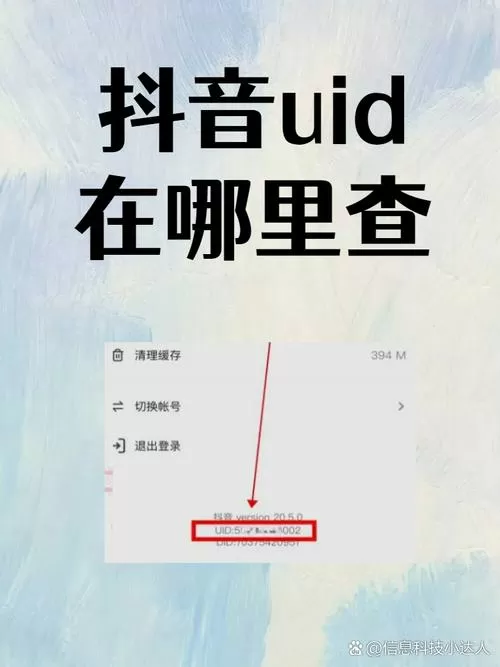 抖音私聊过的人怎么找到图标