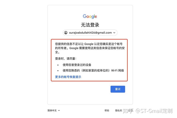 为什么谷歌无法登录加速永久