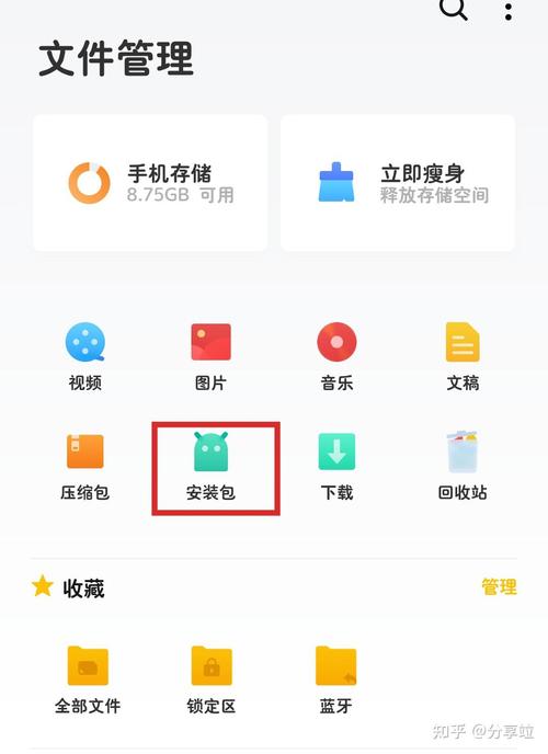 怎么删除软件安装包