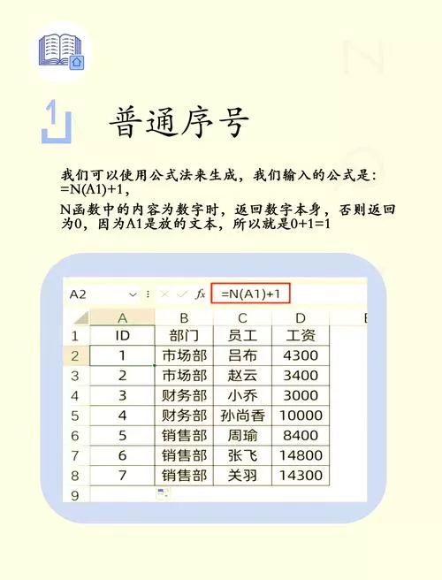 如何让excel自动排序