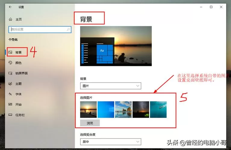 电脑桌面主题怎么设置图标